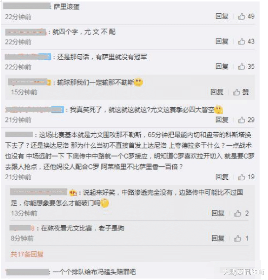 尤文图斯@尤文图斯2-4丟冠后官博遭爆破:没人配合C罗!排队给布冯道歉,萨里滚蛋