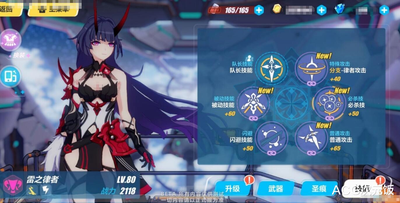 崩坏3@崩坏3：都说雷律不好看，直到我看了她的结算，这个背太美了