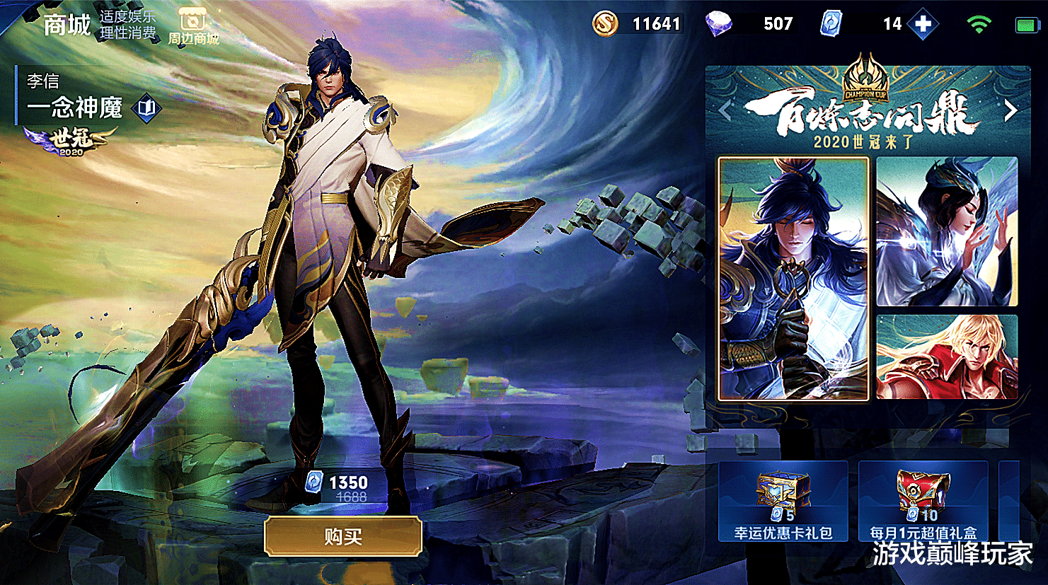 虚荣|充值皮肤就是虚弱心作怪？皮肤有没有实际作用，为何这么吸引人