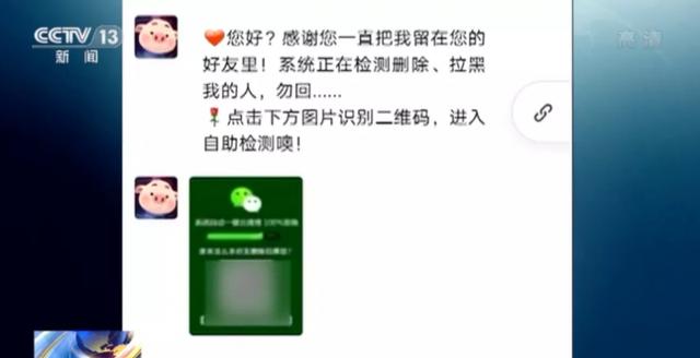 苹果|再次提醒，微信“清粉”千万别再用了