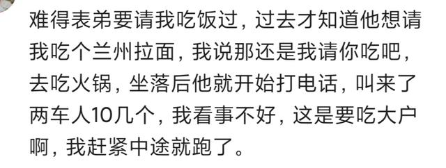 火锅|请表弟吃火锅,他打电话叫来两车人,一看是要吃大户啊,果断跑了,哈哈哈哈哈