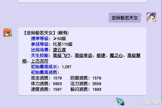 梦幻西游■梦幻西游:超罕见的变异宠!满技能10亿一只,垃圾都能卖5000万!