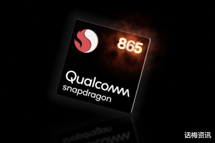 「高通骁龙」为何骁龙865手机好评普遍偏低？