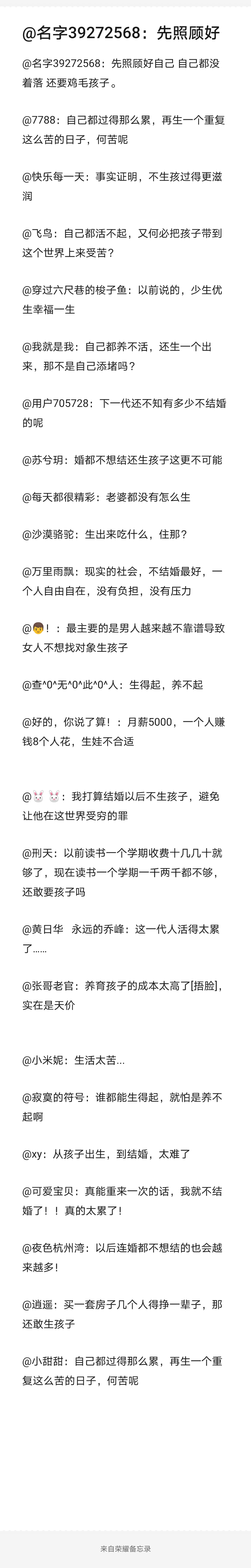 上海市|中国的生育问题到底严重到了什么地步？