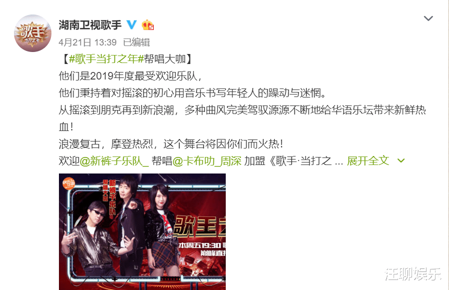 「周深」《歌手2020》官宣:华晨宇、周深帮唱嘉宾揭晓,终极对决拉开序幕