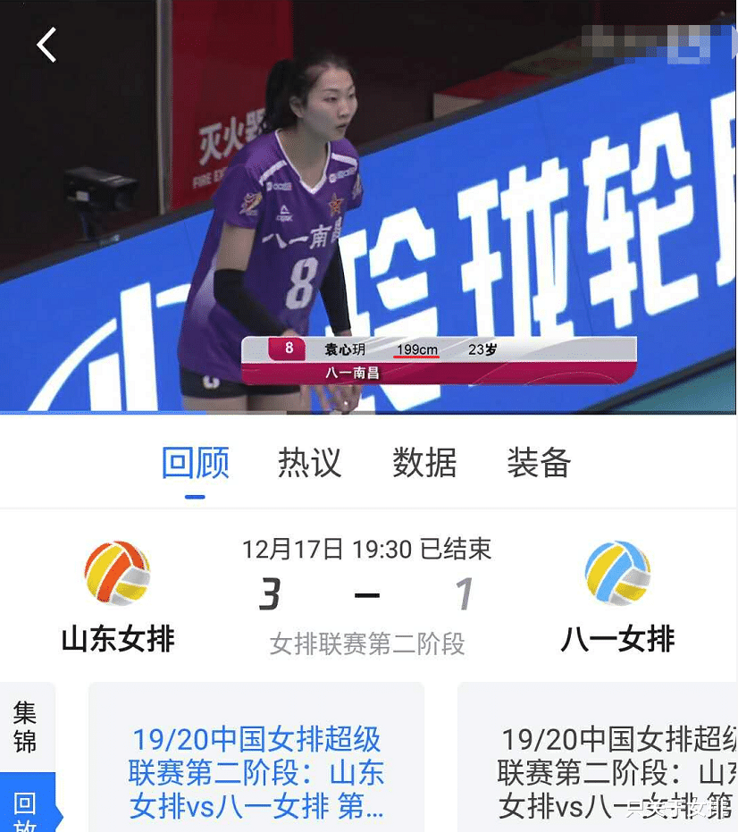 「张常宁」咋回事？女排国手回联赛身高缩水，有人相差6厘米，张常宁尴尬了