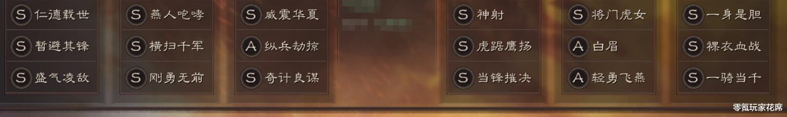 赵云|三国志战略版：向敌人学技术，赵云控制、张飞免伤流五虎将枪兵