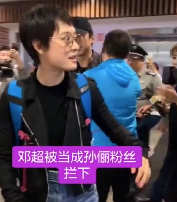【索菲亚】邓超被保安误认成孙俪粉丝，表情略显无辜，原谅我忍不住笑了
