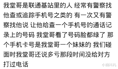 香菇|外地买张卡，有人打电话叫我给卡号，出于好奇给了，当晚8万进账