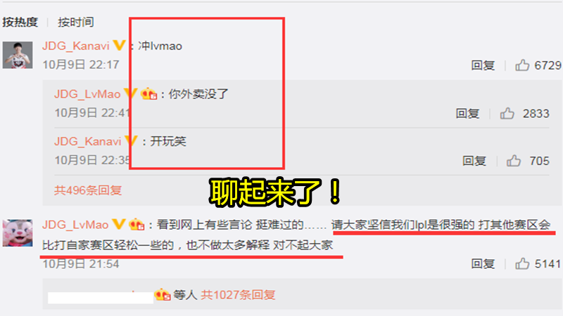 jdg|赢了比赛全员道歉！就在今天，LPL最“卑微”战队诞生，赛后阿布，doinb说出实情！