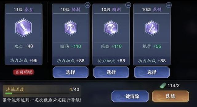 手机游戏|天涯明月刀手游：铸神令的使用与获取，洗练所隐藏的机制竟是这样