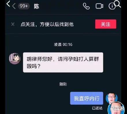 律师|中国最“不正经”的律师火了：幽默感，才是成年人的顶配