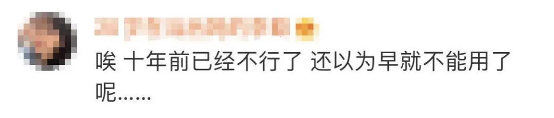 腾讯微博|突然宣布：即将停止运营！
