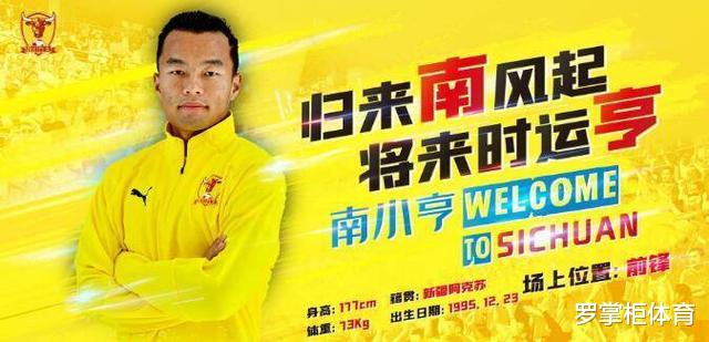 【中甲】新赛季中甲最大黑马浮出水面，连签三大豪门级新援，准备冲超？