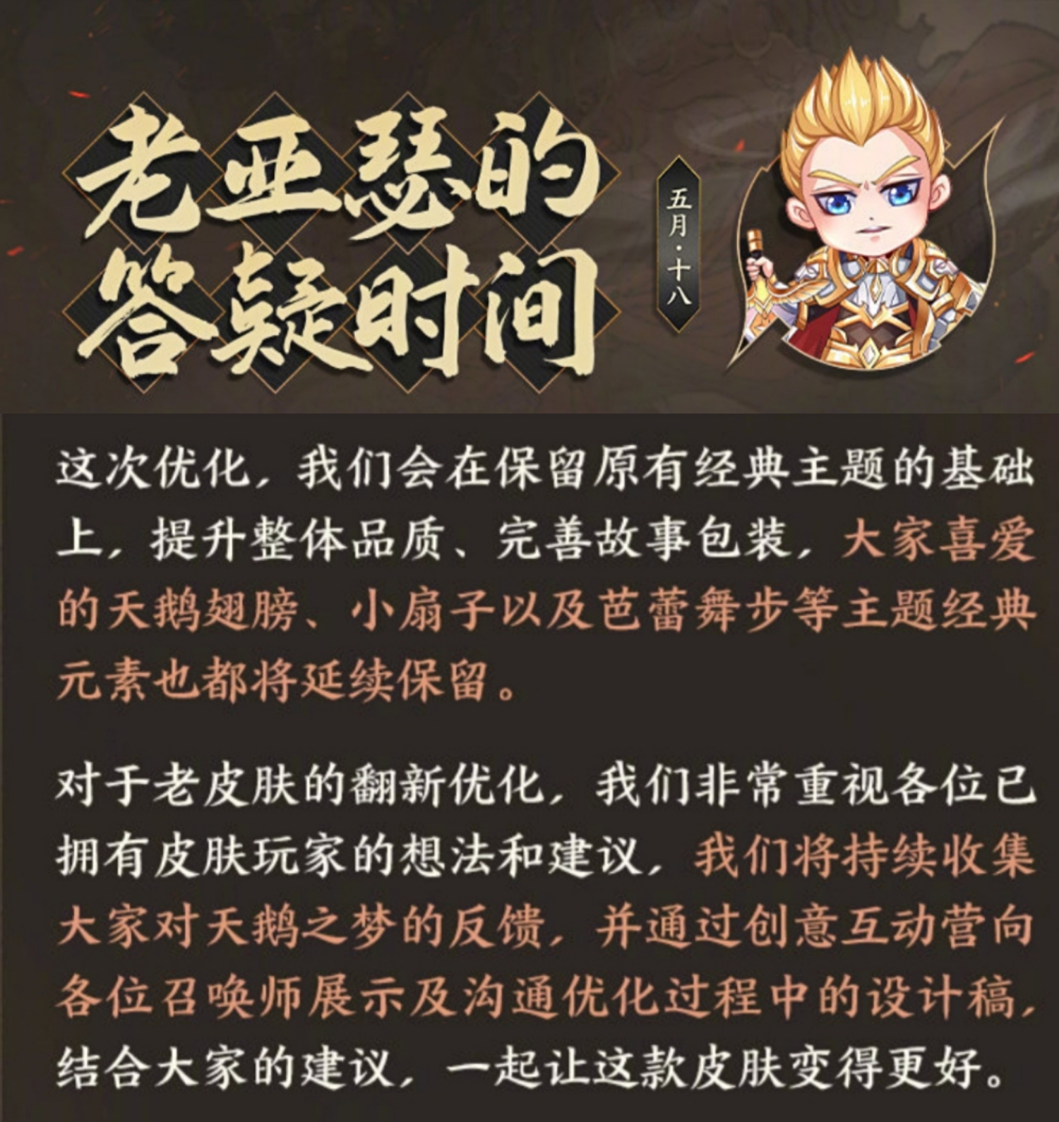 [刘备]王者荣耀：520情人节新皮肤好评不断，刘备武器堪称完美，皮肤抄袭被设计师否定！