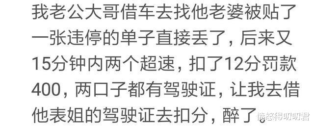 吉利博瑞|婆家的亲戚总是借车还不加油，怀孕后不借了，亲戚的态度让人心寒，哈哈哈