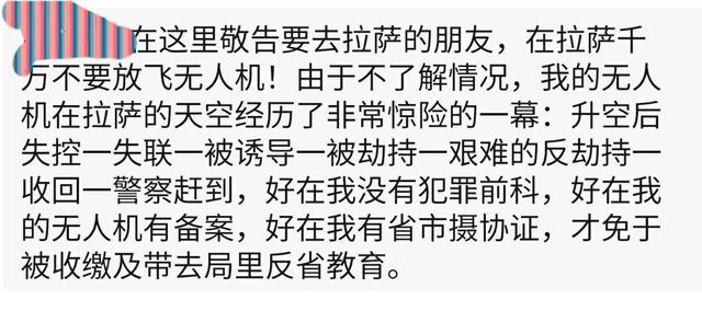 西藏|西藏和川藏线旅游，有三样物品不能带，不然得“进局里反省教育”