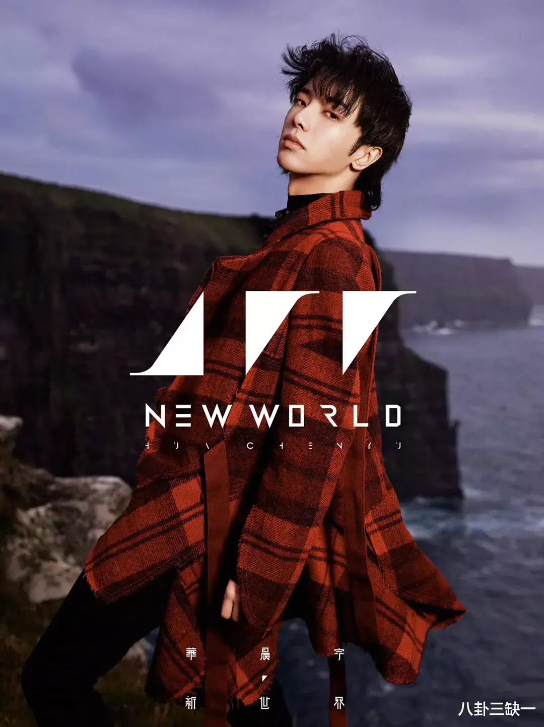 【华晨宇】虽然没有抢到华晨宇的新专辑,但却打开了另外一个新世界!