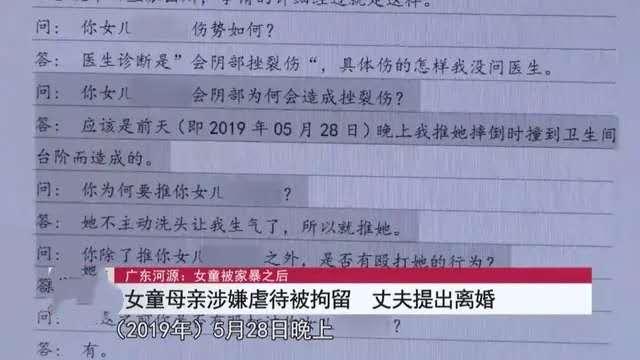「城管」女子因家庭不睦，迁怒亲生女儿，因其不愿洗澡暴力殴打，致幼女下体重度撕裂！