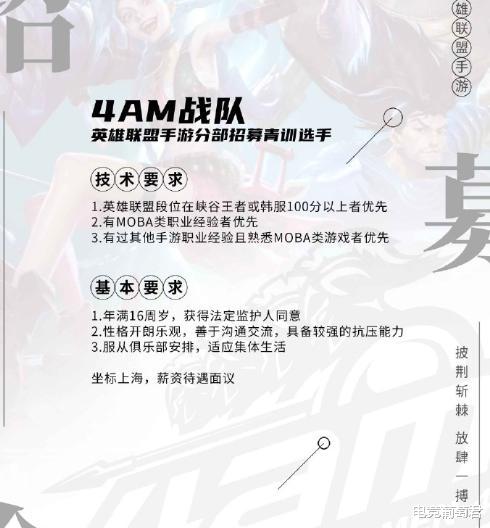 手机游戏|各大职业战队组建英雄联盟手游分部 全网都在推荐这位大神加入！