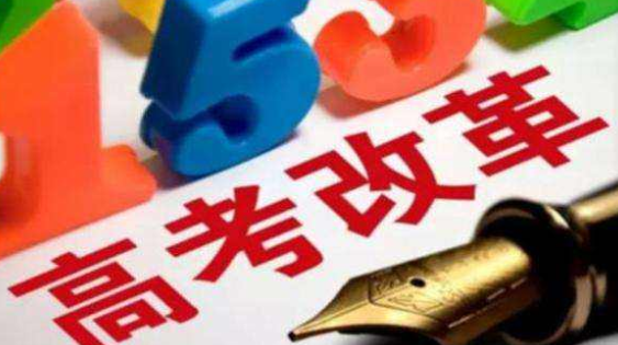 填报志愿|注意2020年高考录取的新变化