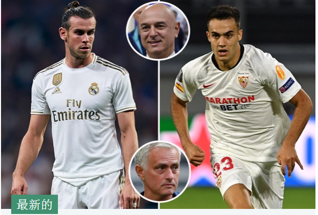 热刺|2000万英镑租借贝尔！3000万欧签下雷吉隆！热刺“劫持”曼联转会