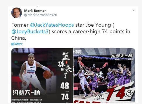 CBA|中国篮球最耻辱一天！NBA的弃子，在CBA疯狂砍下74分