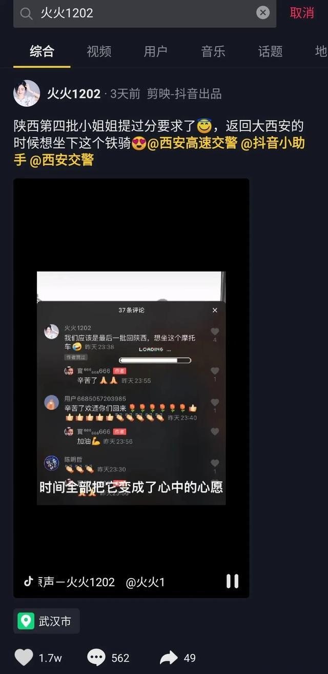 [刘丽霞]陕西援武汉护士：回家时想坐这个摩托车 西安交警：安排！