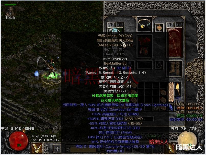 暗黑破坏神2|暗黑破坏神2符文之语无限,给佣兵还是法师好,哪个性价比高?