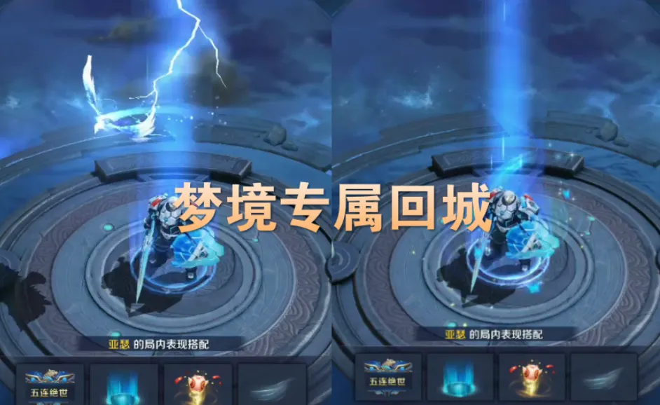 王者荣耀■王者荣耀：高级梦境奖励来袭，限定皮肤三选一，1788留给这款不亏