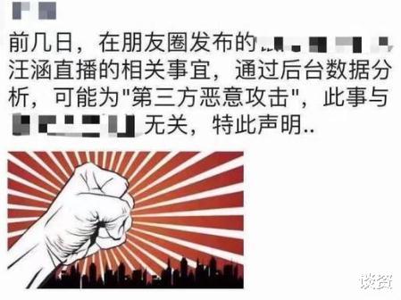 马克·扎克伯格|网曝商家花10万请汪涵带货，退款率近80%，其代言APP也遇大麻烦