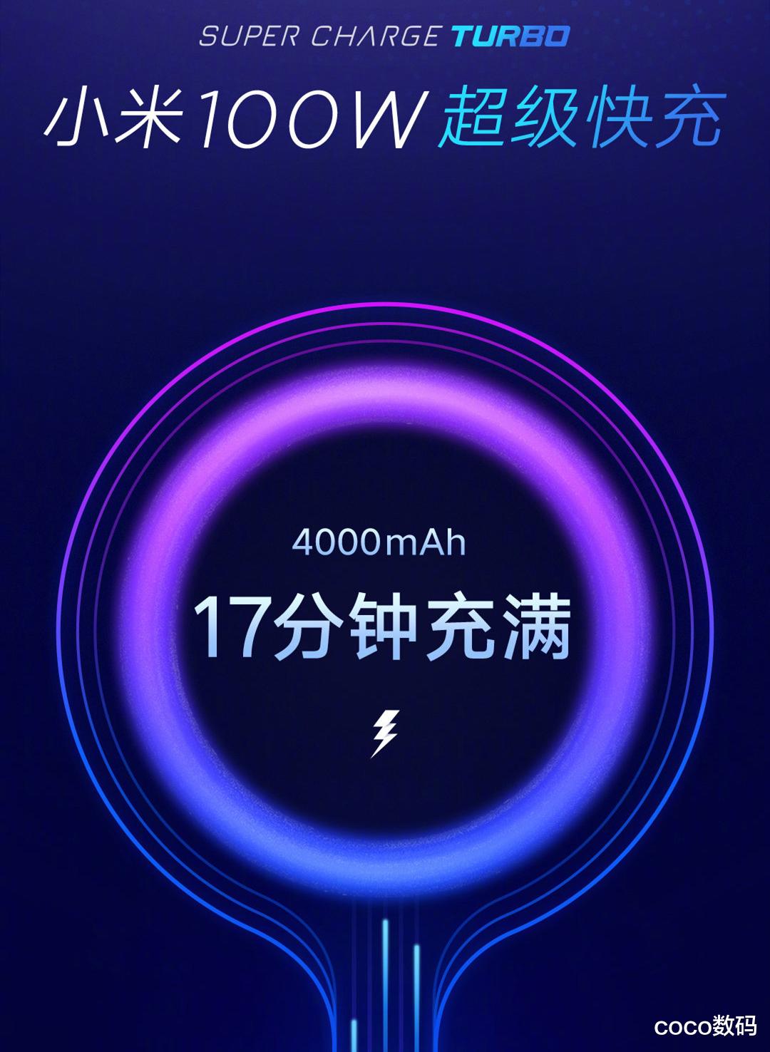 小米科技|为何小米没用100W？雷军科普100W快充的缺陷，称小米的方案最好