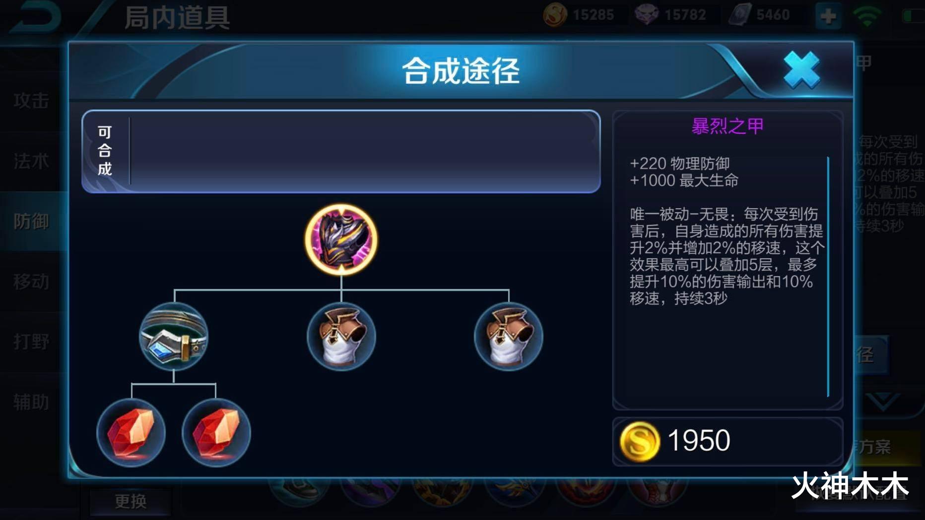 『红莲斗篷』王者荣耀：红莲斗篷的“秘密”，是这3位英雄的真正神器