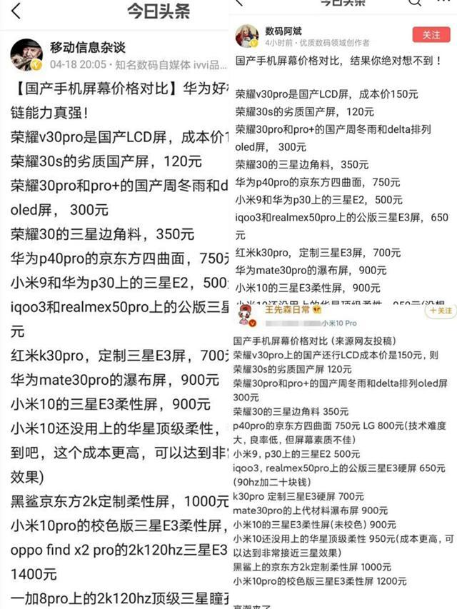 【华为荣耀】华为正式起诉!严打网络黑子,你这么看?