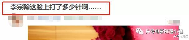 「李宗翰」44岁李宗翰整容?《安家》买假包翻红,被嘲脸打针僵硬,霸气回应
