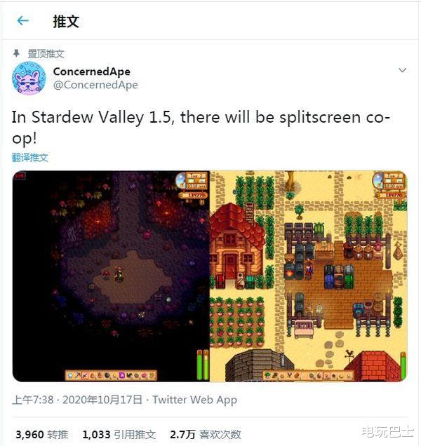 星露谷物语|《星露谷物语》公布1.5版本图片 将支持4人同屏