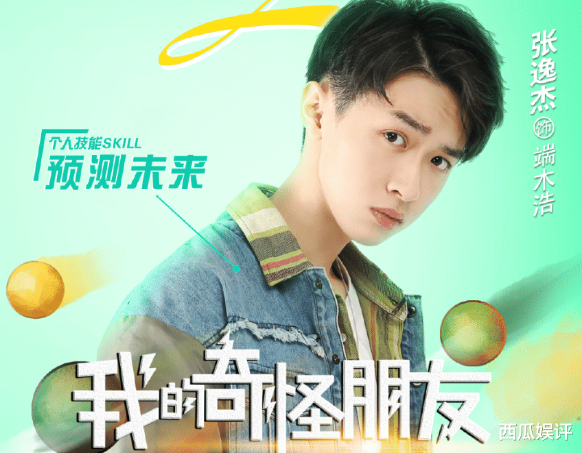 以家人之名|又一青春剧定档来袭，男主是圈内顶流， 《以家人之名》该有压力了