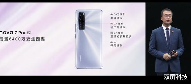 「华为nova7」今天华为Nova7系列发布，三款5G手机，仅2399元起