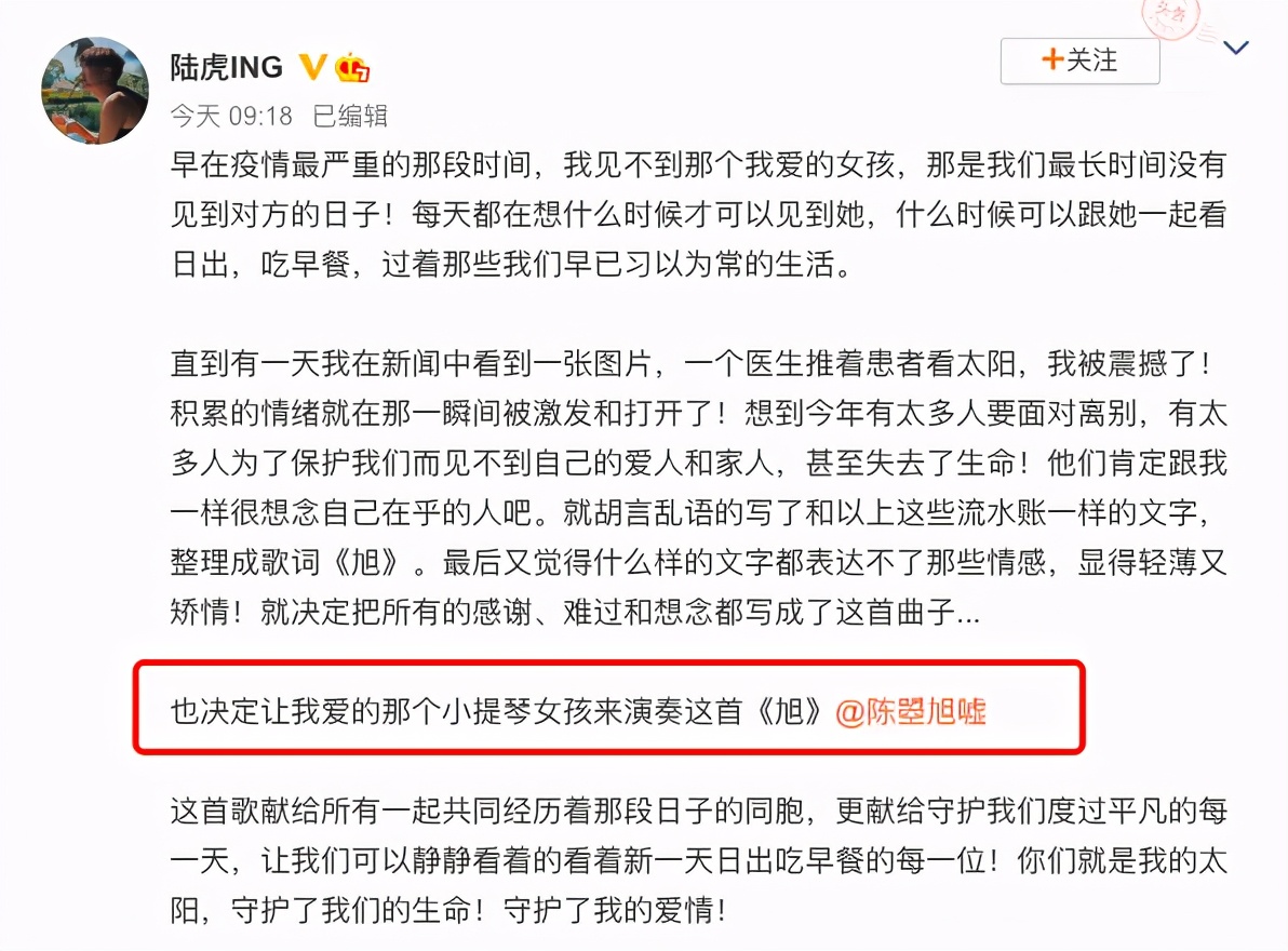 陆虎|34岁快男陆虎公开恋情！暴露两人已经密恋5年，女方是小提琴家