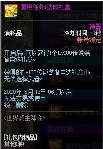 设计师|DNF：7.16版本更新内容速看，以及更新前的一点小提醒