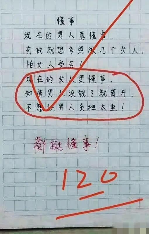 「考试」小学生的“0分考卷”火了，老师批改时笑出眼泪：这孩子是个天才