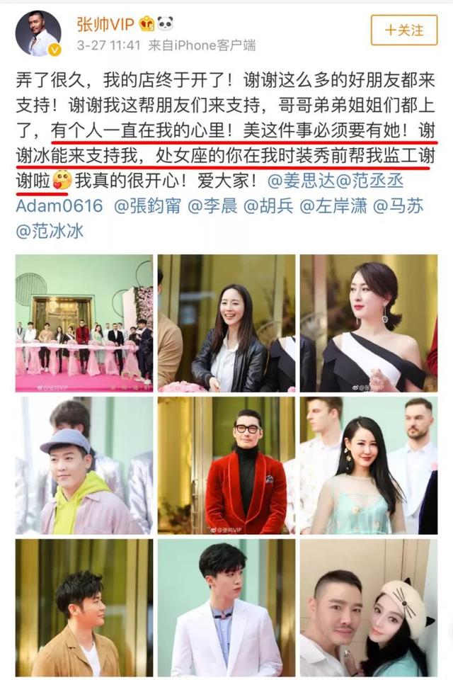 赵亮：比起李晨他更配范冰冰，风波面前真情告白，只有他敢公开力挺