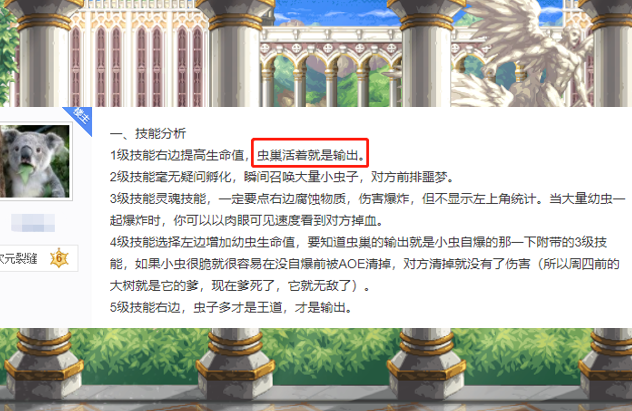 阿拉德|谋略战终极攻略，打不过可试试虫巢，“20星运动”很有必要推行