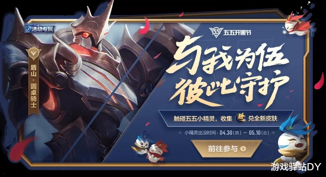 【王者荣耀】王者荣耀29号更新:十大福利来袭,至尊宝返场,6位英雄调整