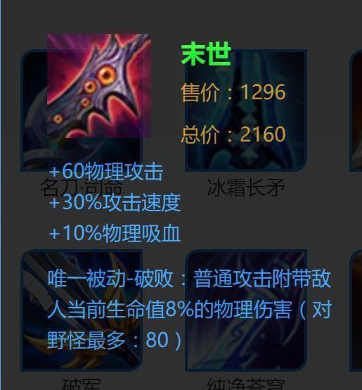 夏侯惇▲“闪电”流夏侯惇崛起，8秒10刀攻速74%，跟王者比差这件2160！