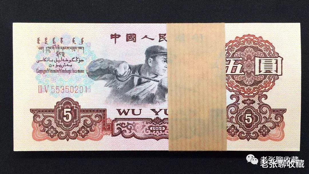 电影355|提个醒!这样的5元纸币,最新成交价3550元,谁有?