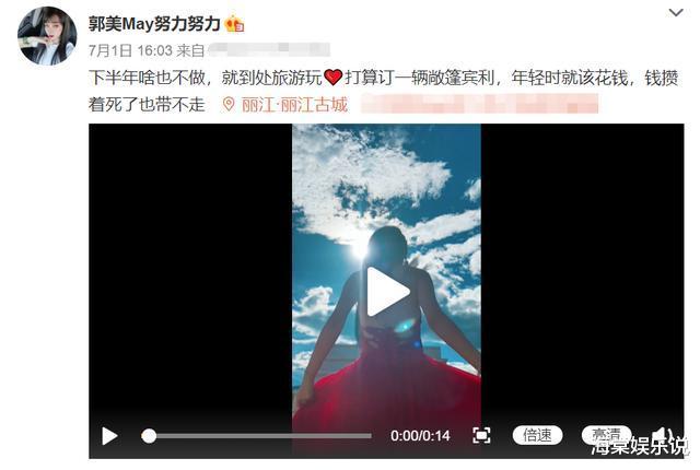 郭美美|郭美美大方公开与男友的接吻照，自曝每天都被他宠着，还要买豪车