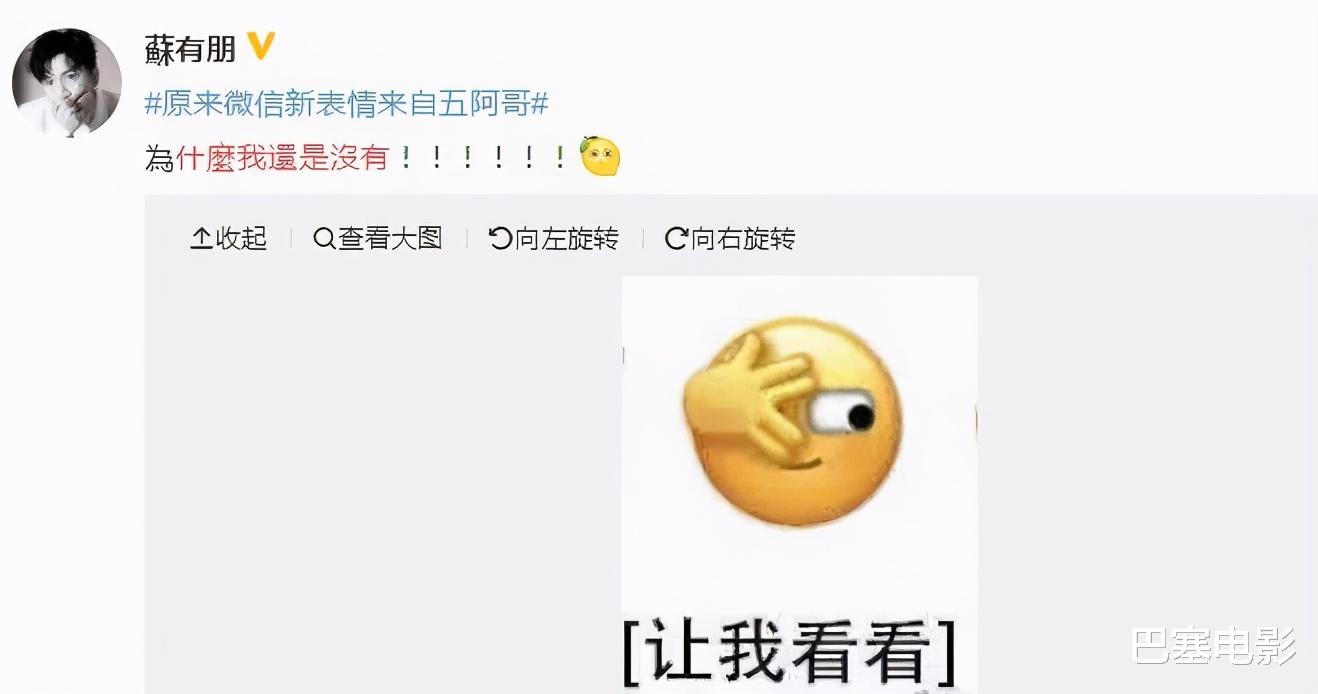 表情包|杨超越靠它上央视新闻，洪世贤借它翻红，明星表情包的黑黑红红