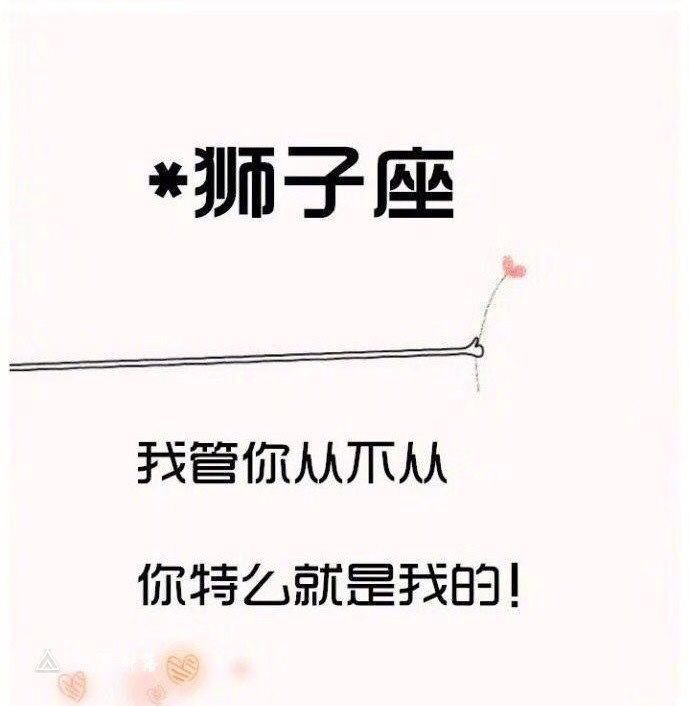 ▲12星座爱一个人的表现