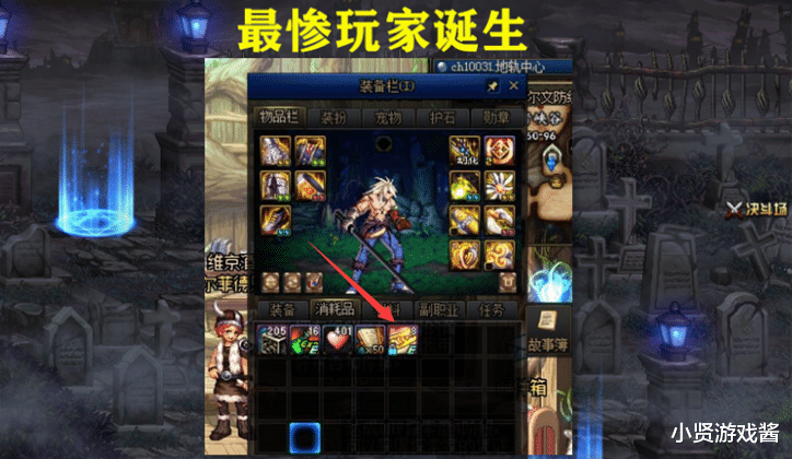 『地下城与勇士』DNF：最惨玩家诞生，凑齐8张天11永久兑换卷成为泡影，只因身上天11过期